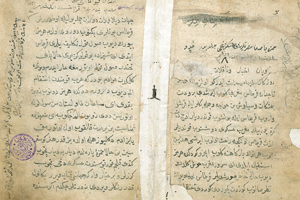 Ottoman Manuscript